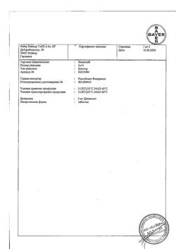 13669-Сертификат Визанна, таблетки 2 мг 28 шт-13