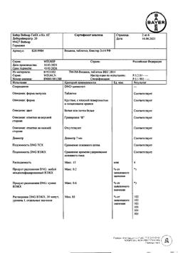 13669-Сертификат Визанна, таблетки 2 мг 28 шт-1