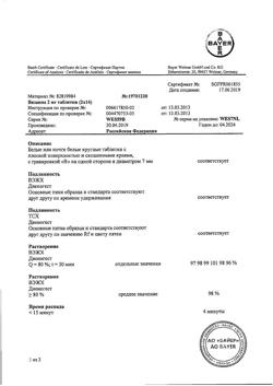 13669-Сертификат Визанна, таблетки 2 мг 28 шт-7