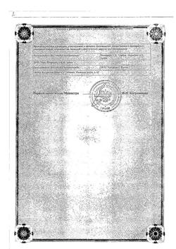 1367-Сертификат Диклофенак, таблетки кишечнорастворимые покрыт.плен.об. 50 мг 20 шт-33
