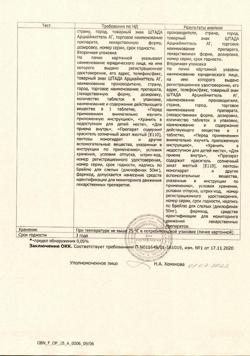 1367-Сертификат Диклофенак, таблетки кишечнорастворимые покрыт.плен.об. 50 мг 20 шт-13