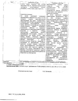 1367-Сертификат Диклофенак, таблетки кишечнорастворимые покрыт.плен.об. 50 мг 20 шт-15