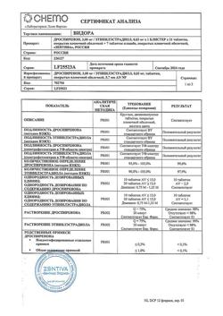 13671-Сертификат Видора, таблетки покрыт.плен.об. 3 мг+0,03 мг 28 шт-10