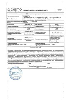13671-Сертификат Видора, таблетки покрыт.плен.об. 3 мг+0,03 мг 28 шт-13