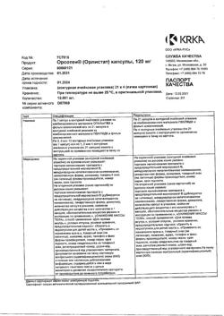 13673-Сертификат Орсотен, капсулы 120 мг 84 шт-6