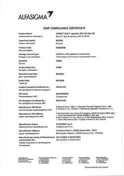 13688-Сертификат Ганфорт, капли глазные 0,3 мг+5 мг/мл 3 мл 1 шт-7