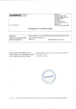 13697-Сертификат Эналаприл Гексал, таблетки 20 мг 20 шт-10