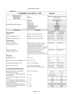 13701-Сертификат Визин Классический, капли глазные 0,5 мг/мл 0,5 мл амп 10 шт-7