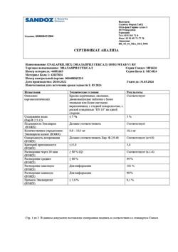 13705-Сертификат Эналаприл Гексал, таблетки 10 мг 50 шт-13