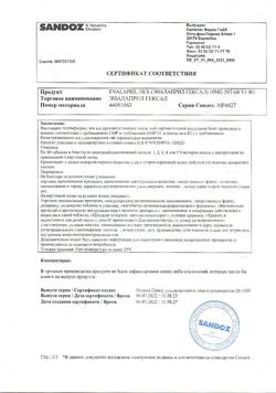 13705-Сертификат Эналаприл Гексал, таблетки 10 мг 50 шт-3