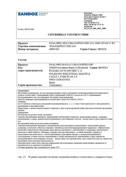 13705-Сертификат Эналаприл Гексал, таблетки 10 мг 50 шт-11