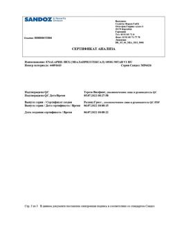 13705-Сертификат Эналаприл Гексал, таблетки 10 мг 50 шт-15