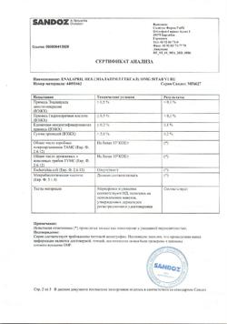 13705-Сертификат Эналаприл Гексал, таблетки 10 мг 50 шт-5