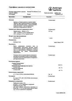 13708-Сертификат Мовалис, таблетки 7,5 мг 20 шт-4