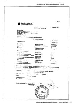 13709-Сертификат Ноотропил раствор для в/в введ. 200 мг/мл ампулы 5 мл, 12 шт.-4