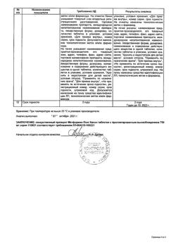 13725-Сертификат Метформин Лонг Канон, таблетки с пролонг высвобождением 1000 мг 60 шт-5