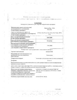 13730-Сертификат Кампто ЦС, концентрат д/приг р-ра для инфузий 20 мг/мл 5 мл 1 шт-4