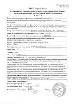 13741-Сертификат Розувастатин-СЗ, таблетки покрыт.плен.об. 40 мг 30 шт-2