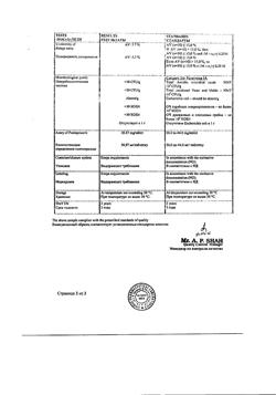 13774-Сертификат Панум, таблетки кишечнорастворимые покрыт.плен.об. 40 мг 28 шт-4