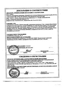 13778-Сертификат Прокто-гливенол, суппозитории ректальные 10 шт-26