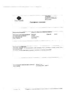 13778-Сертификат Прокто-гливенол, суппозитории ректальные 10 шт-34
