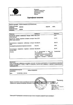 13778-Сертификат Прокто-гливенол, суппозитории ректальные 10 шт-101