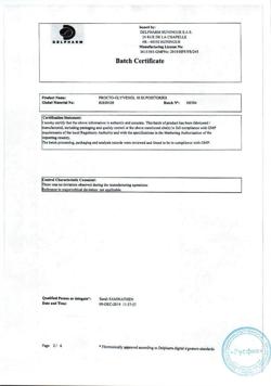 13778-Сертификат Прокто-гливенол, суппозитории ректальные 10 шт-37