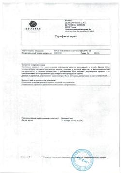 13778-Сертификат Прокто-гливенол, суппозитории ректальные 10 шт-89