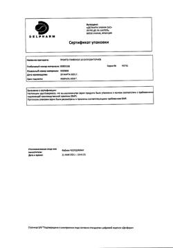 13778-Сертификат Прокто-гливенол, суппозитории ректальные 10 шт-98
