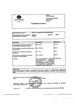 13778-Сертификат Прокто-гливенол, суппозитории ректальные 10 шт-28