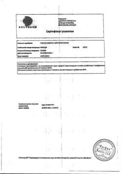 13778-Сертификат Прокто-гливенол, суппозитории ректальные 10 шт-106