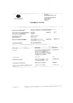 13778-Сертификат Прокто-гливенол, суппозитории ректальные 10 шт-35