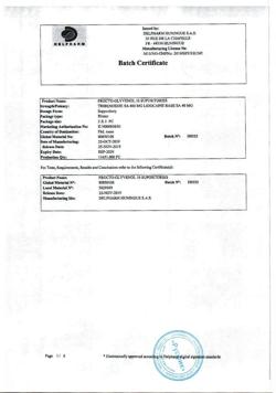 13778-Сертификат Прокто-гливенол, суппозитории ректальные 10 шт-80