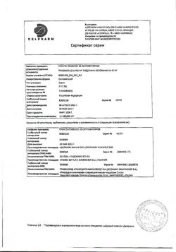 13778-Сертификат Прокто-гливенол, суппозитории ректальные 10 шт-104