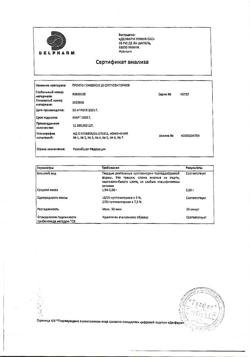 13778-Сертификат Прокто-гливенол, суппозитории ректальные 10 шт-107