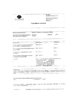 13778-Сертификат Прокто-гливенол, суппозитории ректальные 10 шт-36