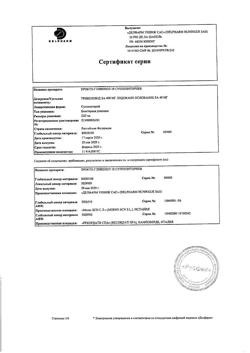 13778-Сертификат Прокто-гливенол, суппозитории ректальные 10 шт-83