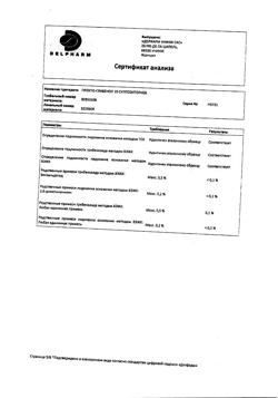 13778-Сертификат Прокто-гливенол, суппозитории ректальные 10 шт-100