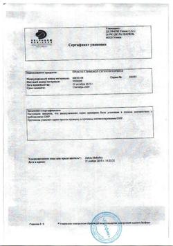 13778-Сертификат Прокто-гливенол, суппозитории ректальные 10 шт-79