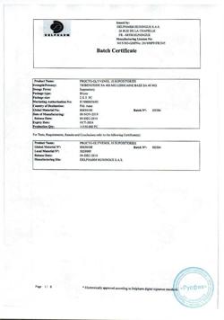 13778-Сертификат Прокто-гливенол, суппозитории ректальные 10 шт-40