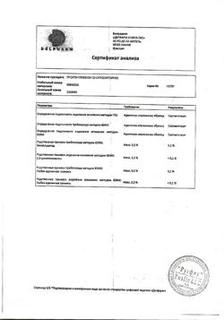 13778-Сертификат Прокто-гливенол, суппозитории ректальные 10 шт-1