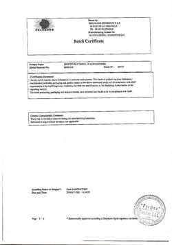 13778-Сертификат Прокто-гливенол, суппозитории ректальные 10 шт-5