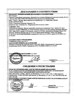 13778-Сертификат Прокто-гливенол, суппозитории ректальные 10 шт-33