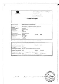 13778-Сертификат Прокто-гливенол, суппозитории ректальные 10 шт-92
