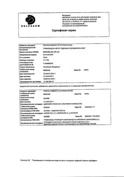 13778-Сертификат Прокто-гливенол, суппозитории ректальные 10 шт-95