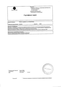 13778-Сертификат Прокто-гливенол, суппозитории ректальные 10 шт-81
