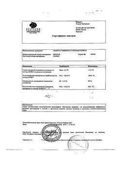 13778-Сертификат Прокто-гливенол, суппозитории ректальные 10 шт-14