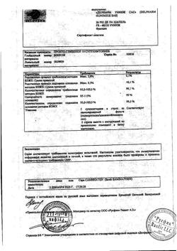 13778-Сертификат Прокто-гливенол, суппозитории ректальные 10 шт-46