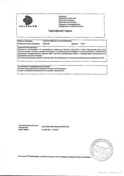 13778-Сертификат Прокто-гливенол, суппозитории ректальные 10 шт-105