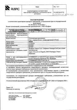 13778-Сертификат Прокто-гливенол, суппозитории ректальные 10 шт-82
